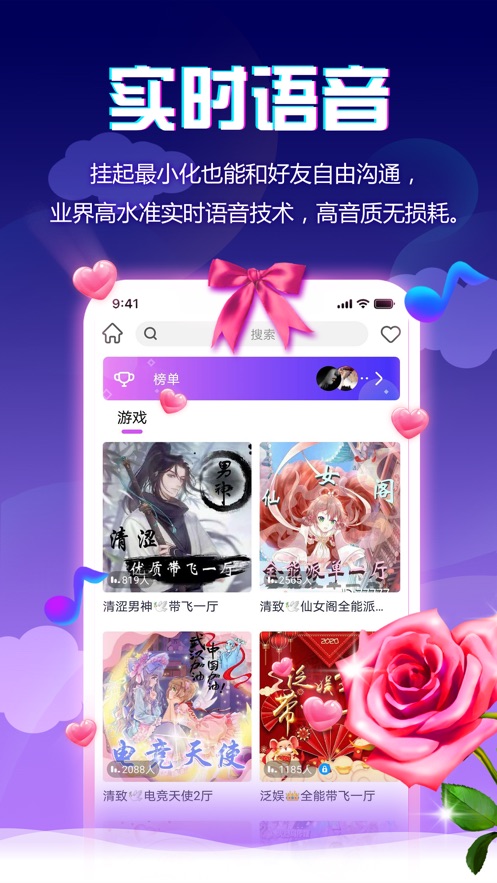 小小语音app2