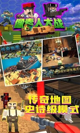 像素人大战僵尸游戏2