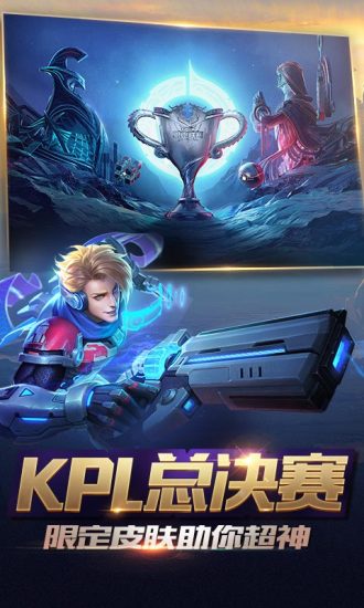 王者荣耀 五军之战版手游2