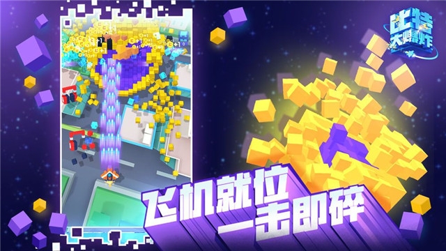 比特大爆炸游戏2