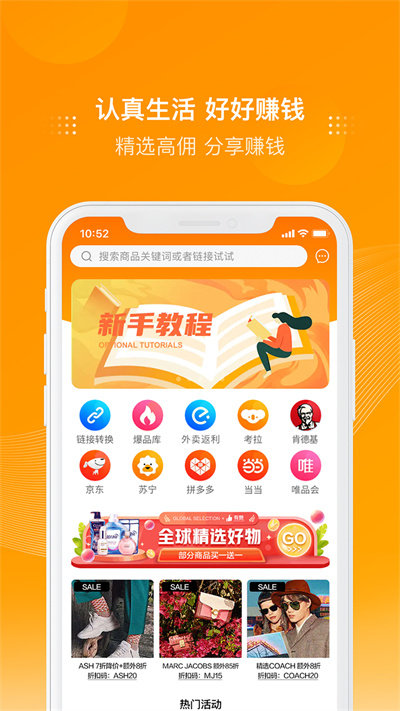 多麦购物返利联盟2