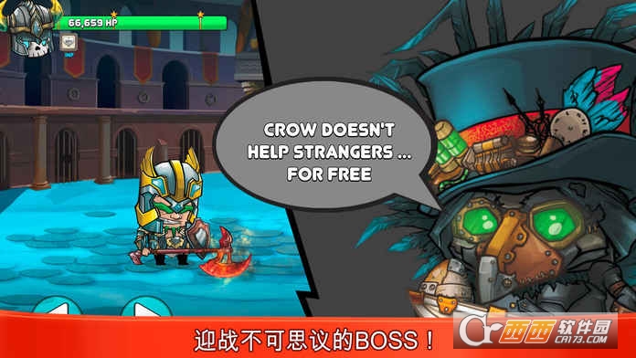 小小角斗士2018最新版1