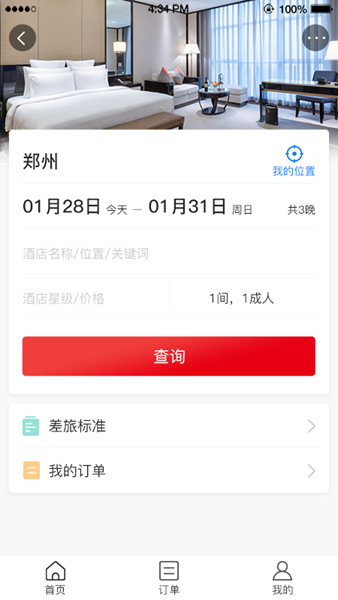 六商旅0