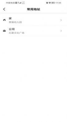 AA出行乘客2