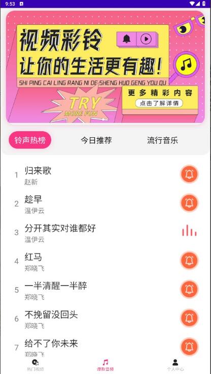 魅蓝音乐播放器1