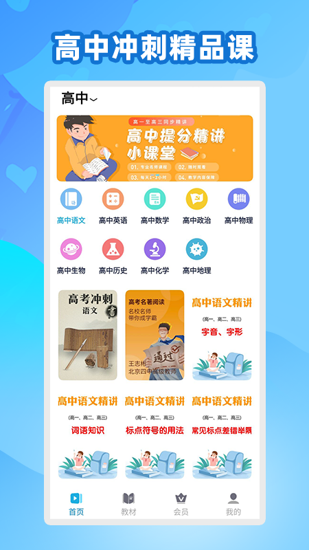 中学名师课堂3