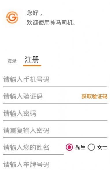 神马司机0