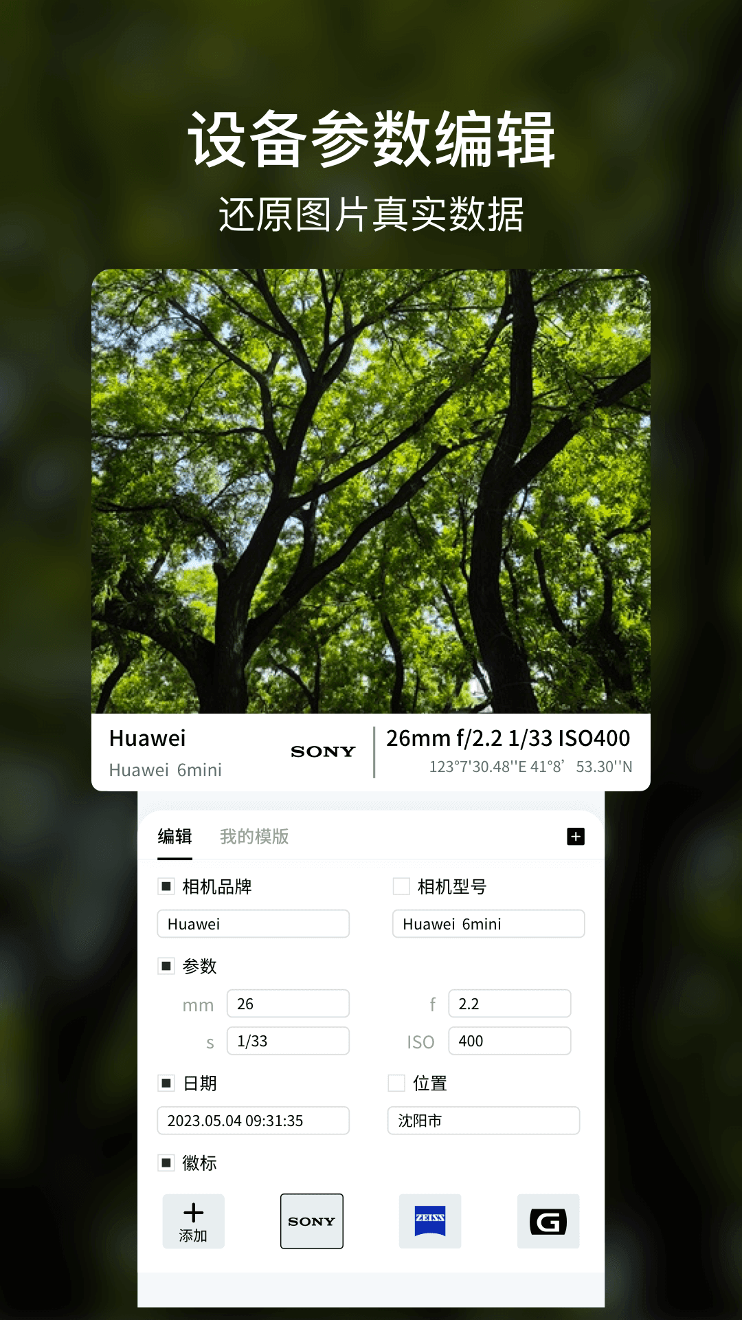 咔咔相机水印2
