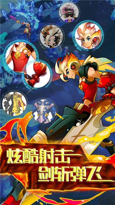 天际冒险队果盘版2