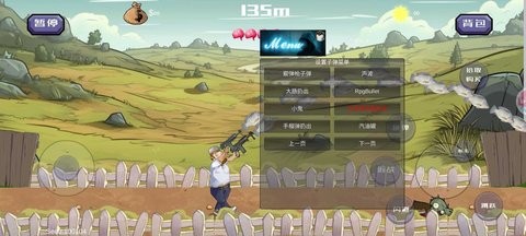 戴夫大战僵尸格林菜单版1