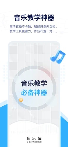 音乐宝