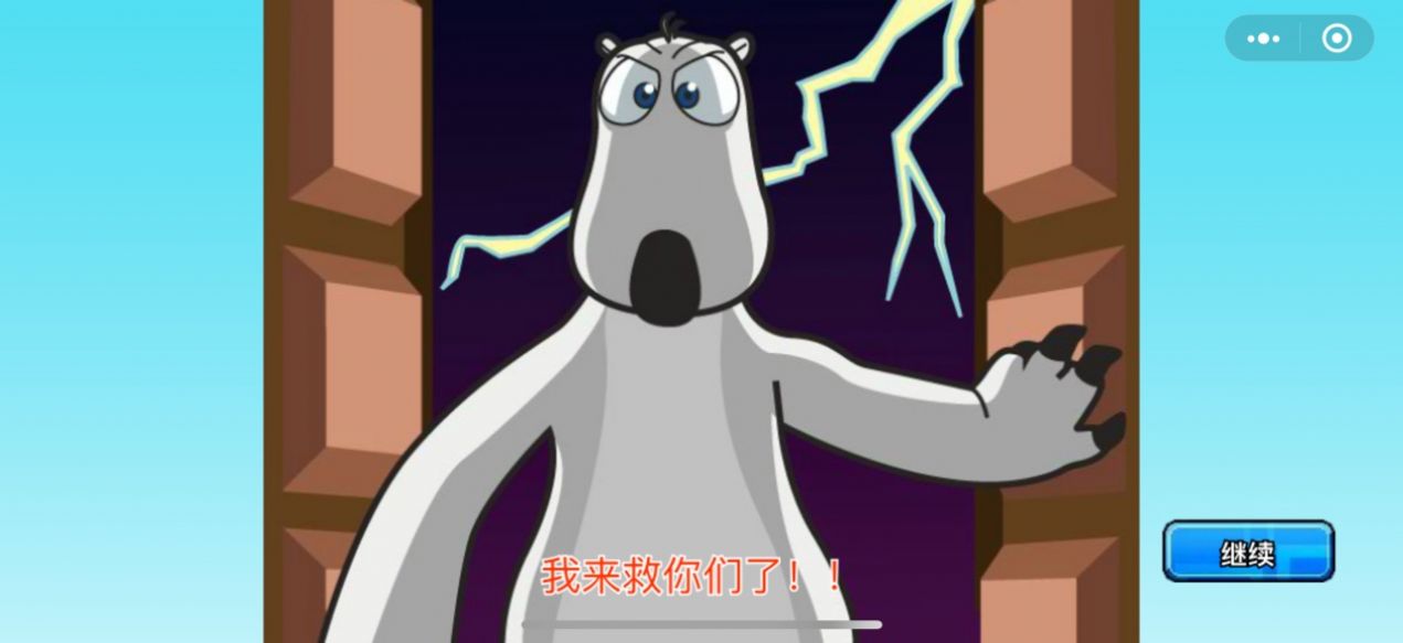 倒霉熊密室逃脱游戏2