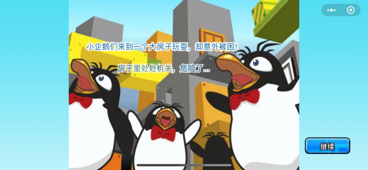 倒霉熊密室逃脱游戏3