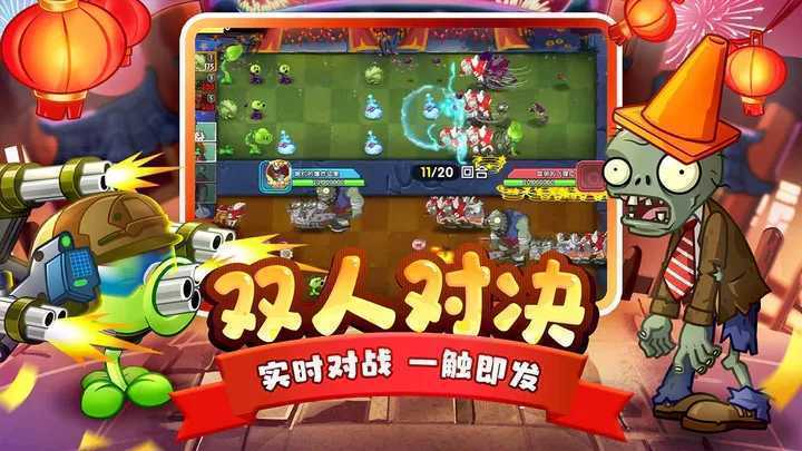 植物大战僵尸2全5阶植物0