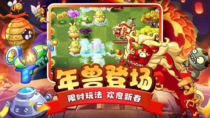 植物大战僵尸2全5阶植物