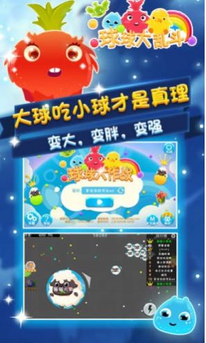 吃鸡球球大乱斗游戏0