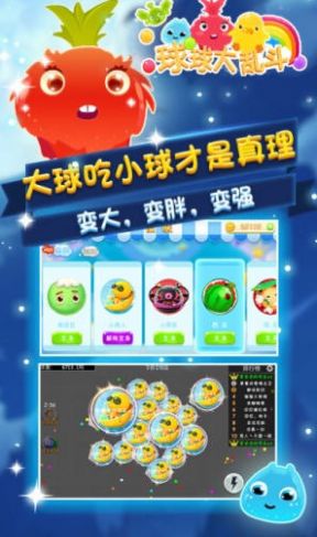 吃鸡球球大乱斗游戏2