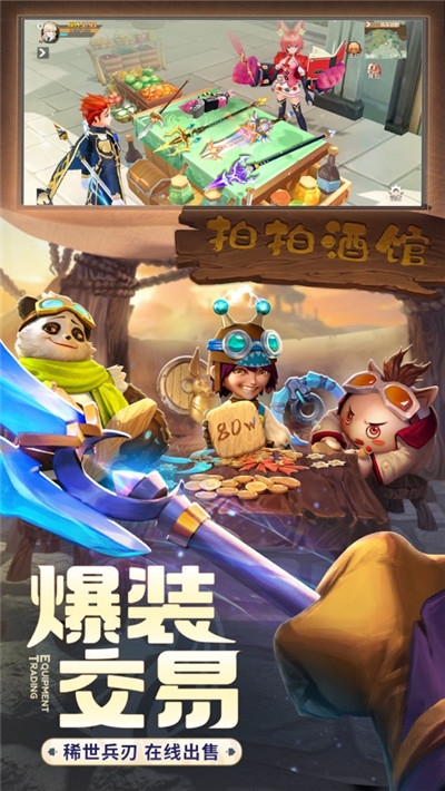 快来吧冒险家安卓版3