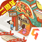 叫我大掌柜免登陆版