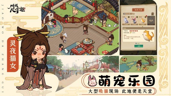 叫我大掌柜免登陆版0