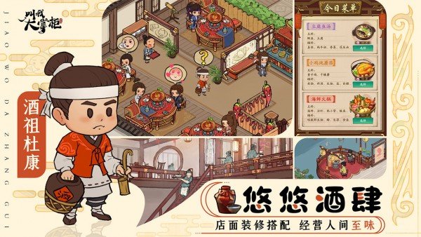 叫我大掌柜免登陆版1