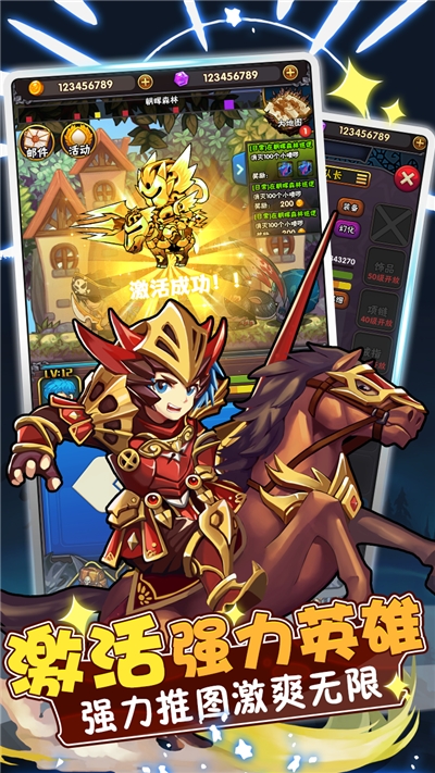 骑士突突突手游0