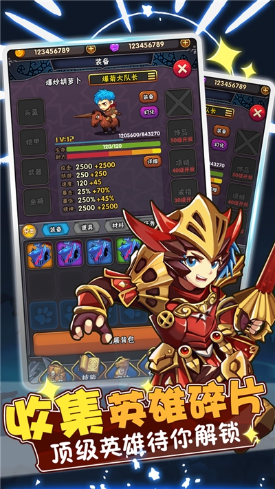 骑士突突突手游1