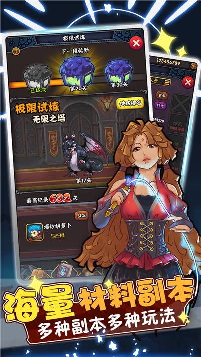 骑士突突突手游2