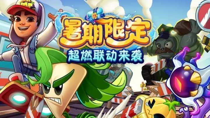 植物大战僵尸2修改版0