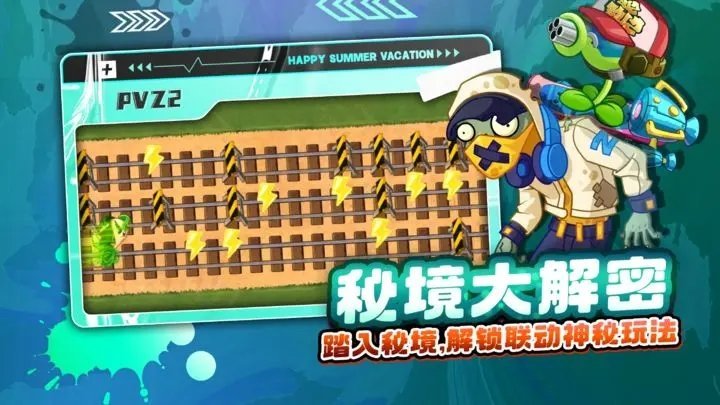 植物大战僵尸2修改版2