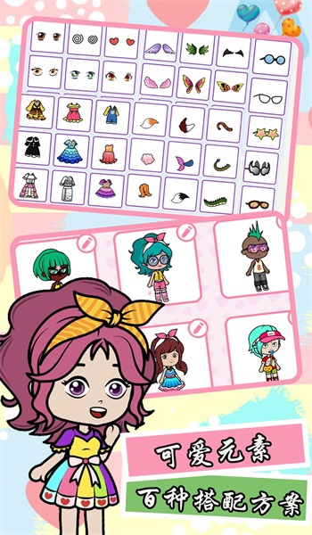 模拟樱花美装城市0