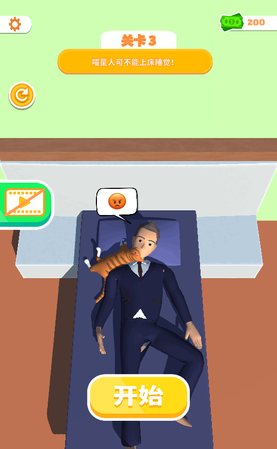 睡眠模拟器中文版0