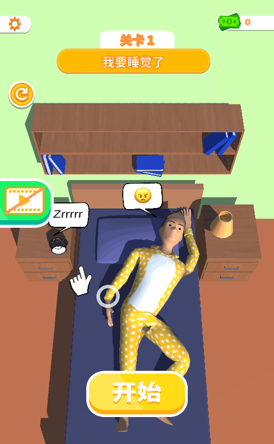 睡眠模拟器中文版1