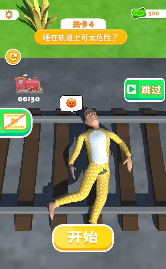 睡眠模拟器中文版2