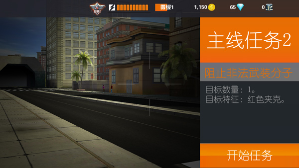 狙击行动代号猎鹰无限金币钻石0