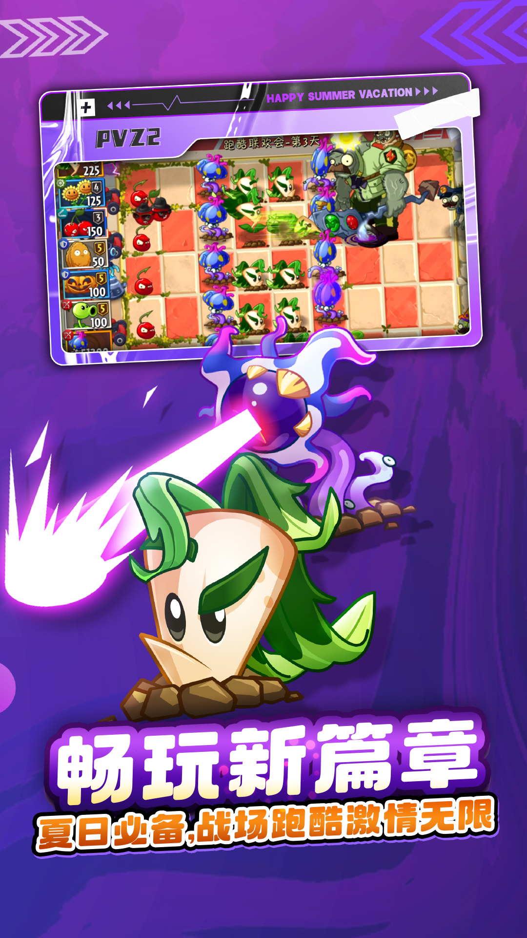 植物大战僵尸2植物全满级1