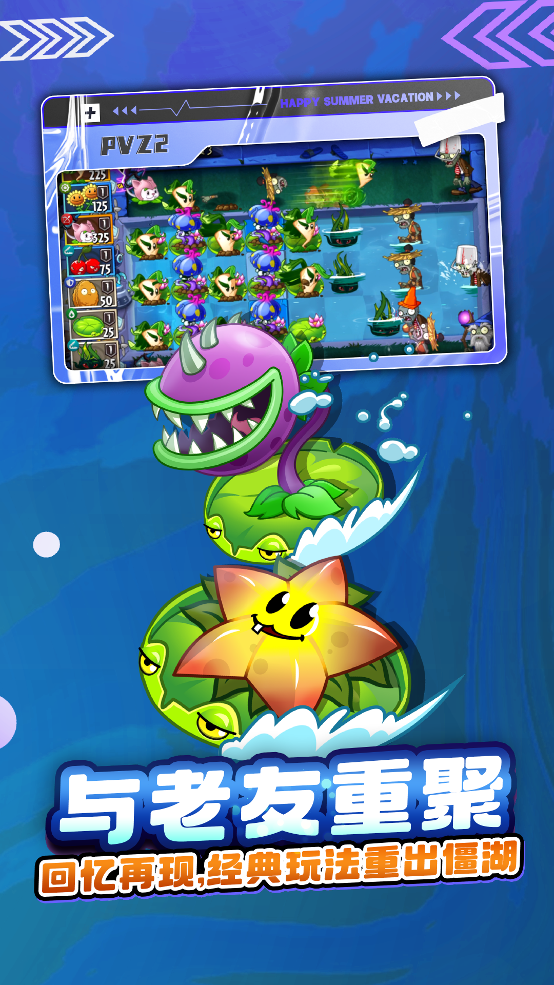 植物大战僵尸2植物全满级2