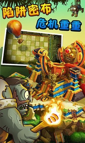 植物大战僵尸2失落之城1