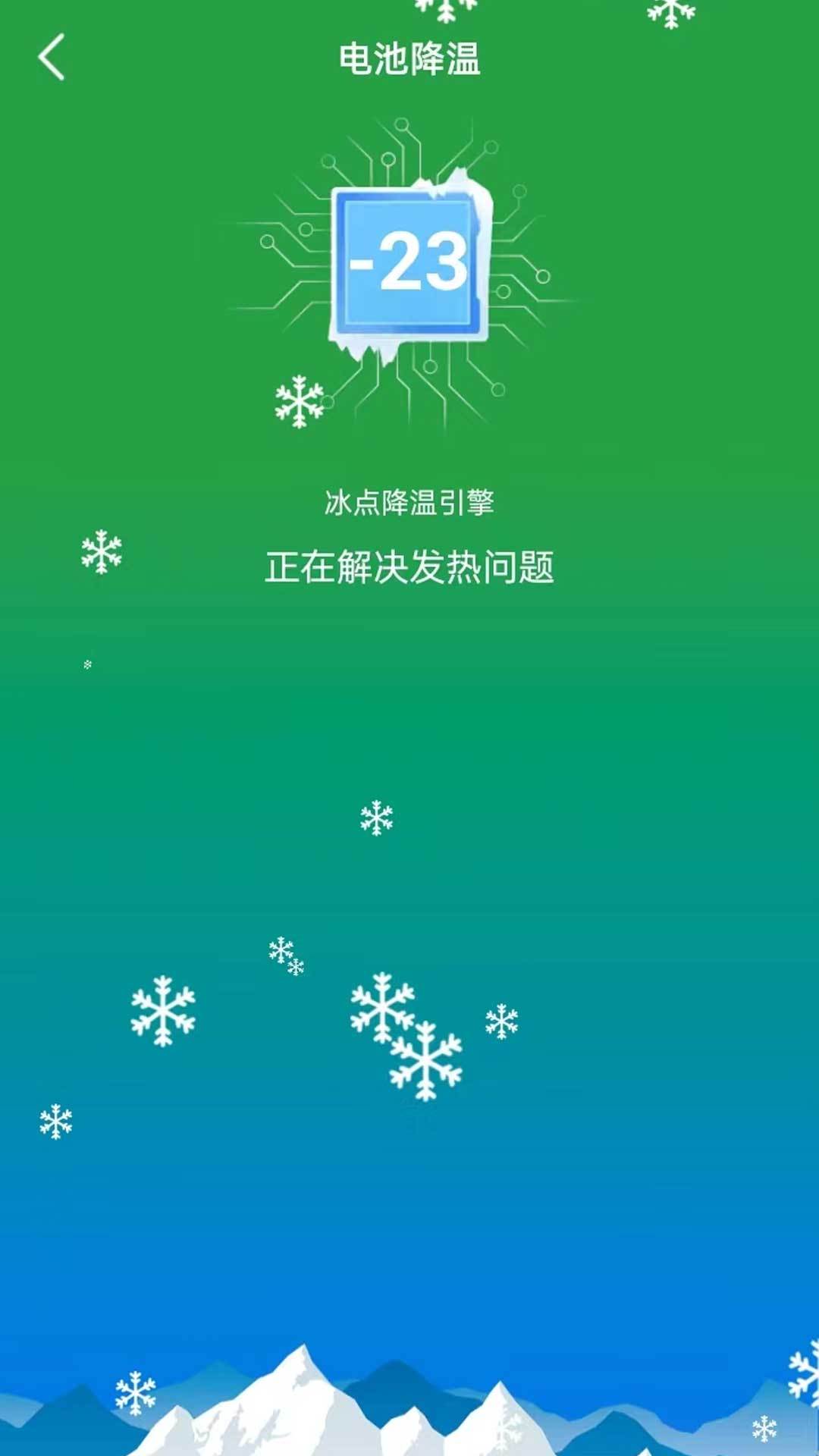 省心省电0