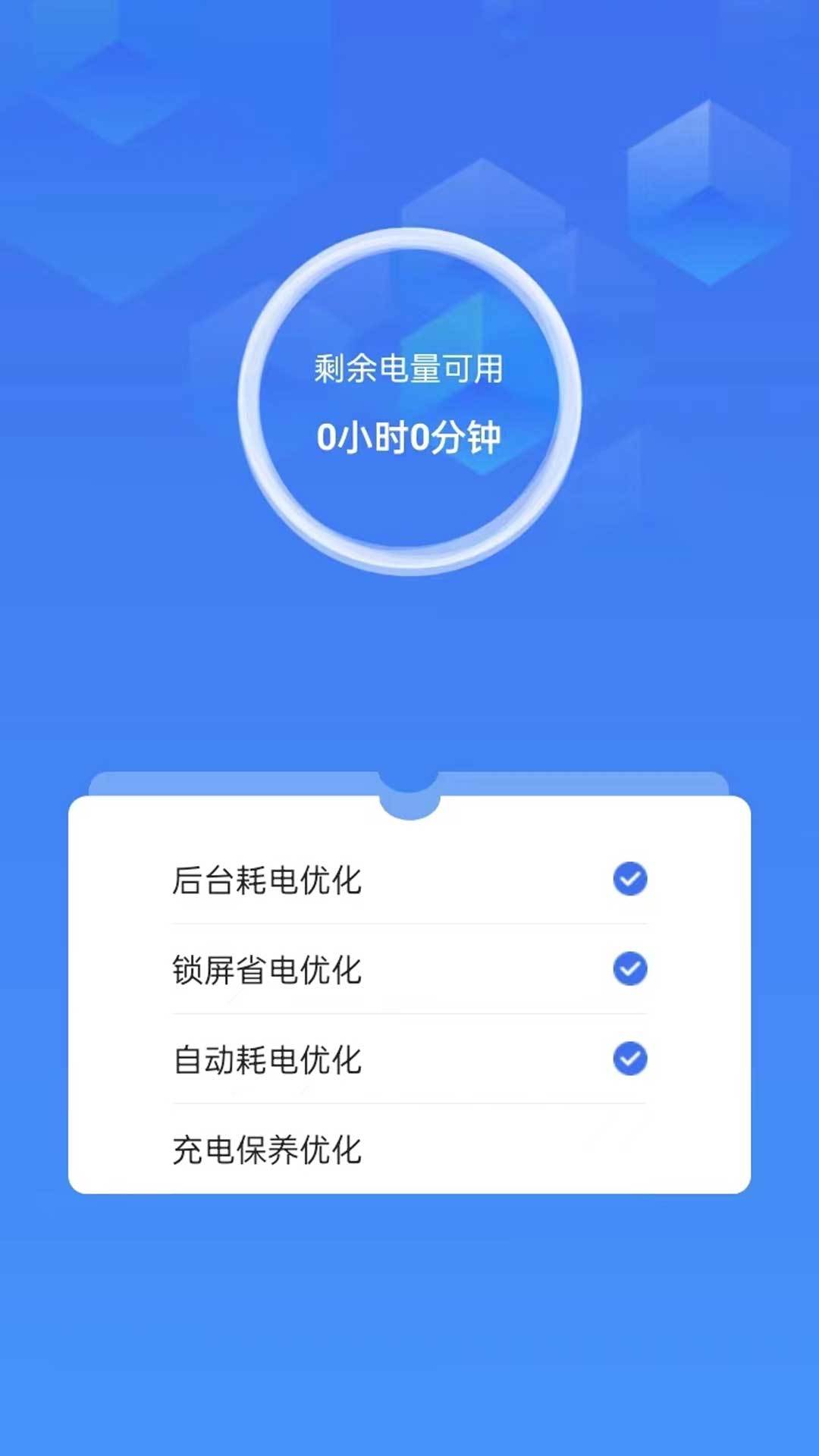 省心省电2