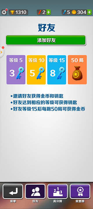 地铁跑酷单机无需联网版