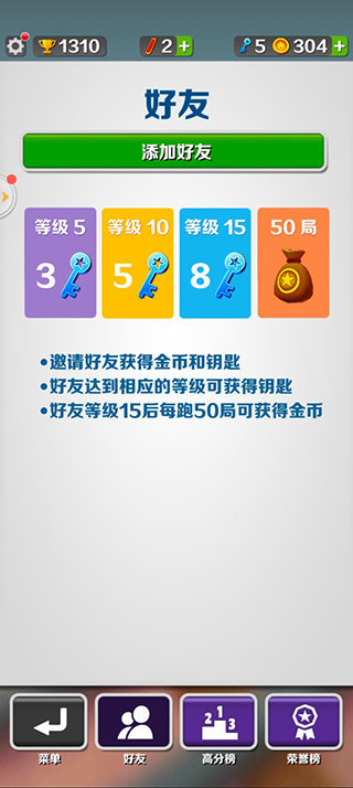 地铁跑酷单机无需联网版3