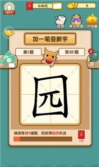 肥龙识字1
