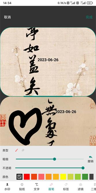 沭瑾水印相机2
