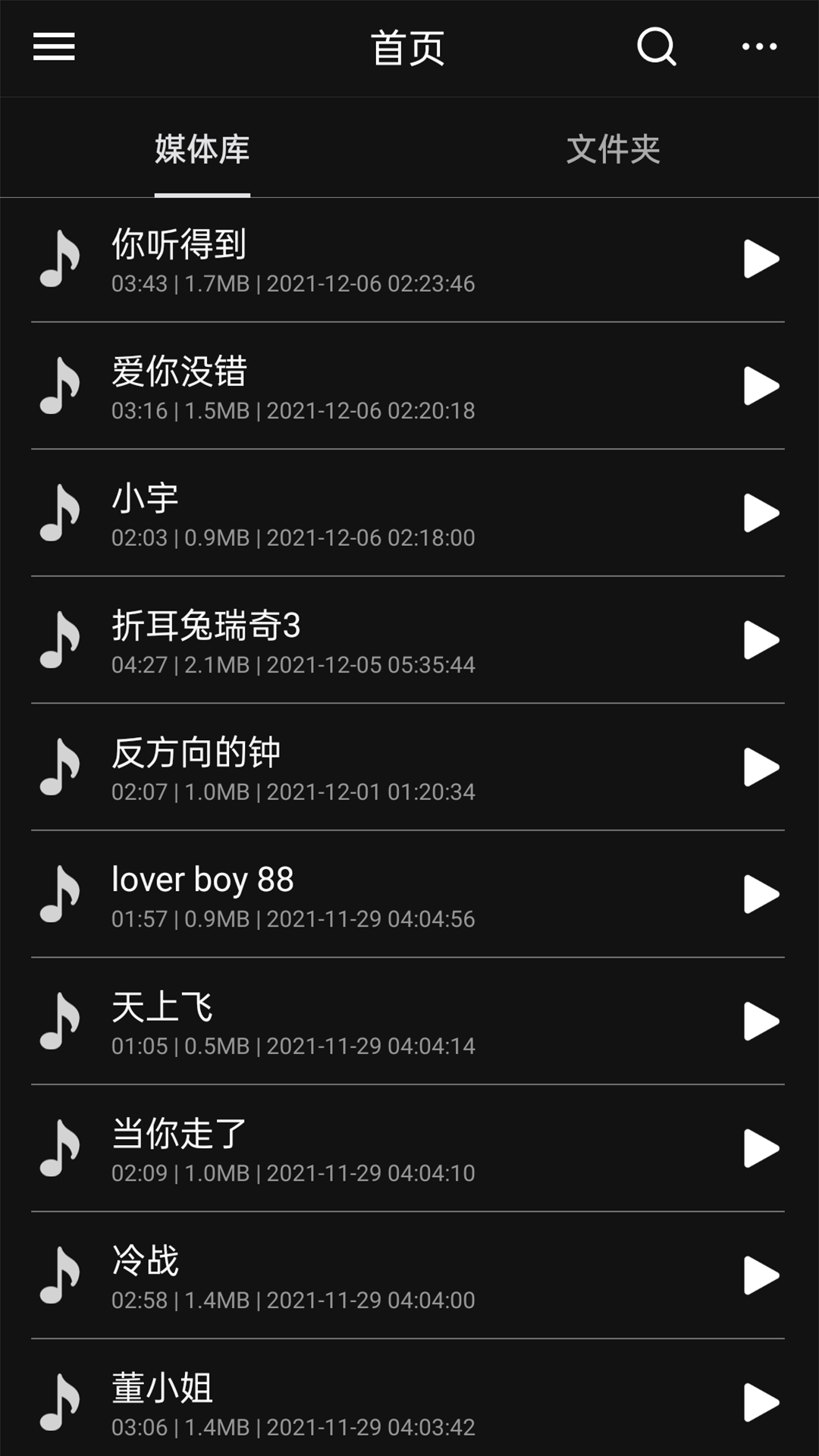 量位伴奏提取AI1