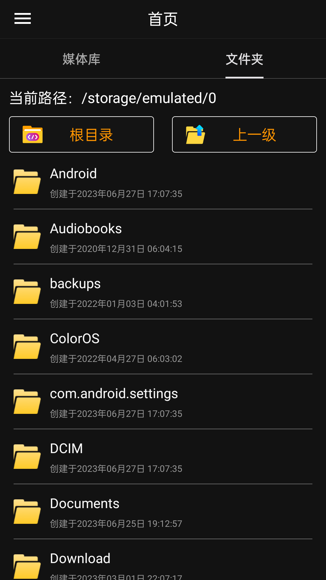 量位伴奏提取AI2