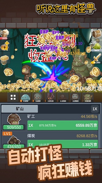 听说这里有怪兽1