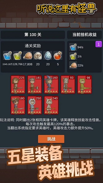 听说这里有怪兽2