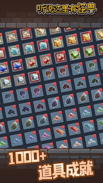 听说这里有怪兽3