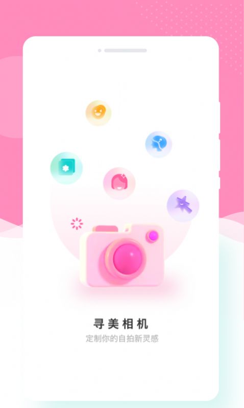 寻美相机1